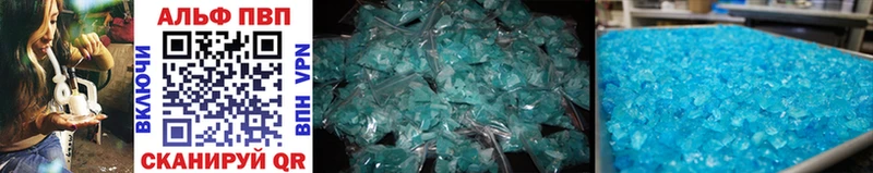 Купить  Шенкурск  APVP Crystall 