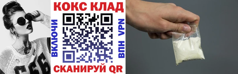 КОКАИН FishScale  Купить где  Шенкурск 