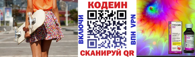 Купить где  Шенкурск  Codein напиток Lean (лин) 
