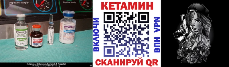 Купить закладки  Шенкурск  Кетамин VHQ 
