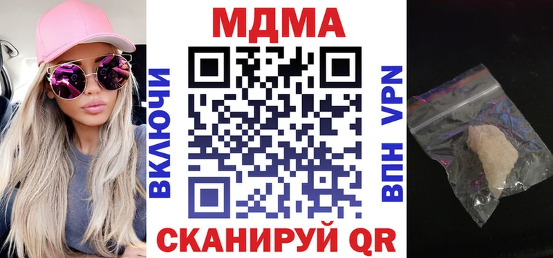МДМА молли  Купить где  Шенкурск 