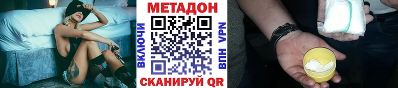Купить  Шенкурск  Метадон белоснежный 