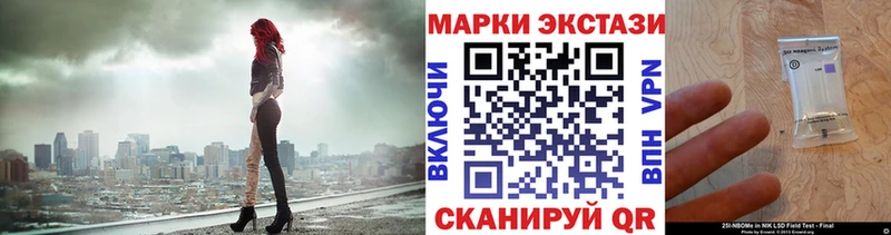 Купить закладки  Шенкурск  Марки N-bome 1,5мг 